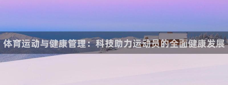 oety欧亿体育官网下载招商电话地址是多少：体育运动