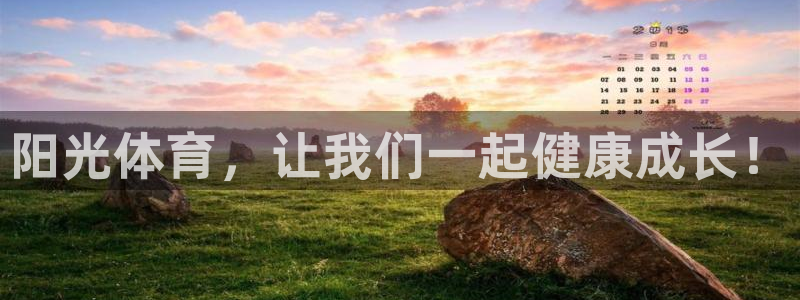 oety欧亿体育官网下载娱乐：阳光体育，让我们一起健