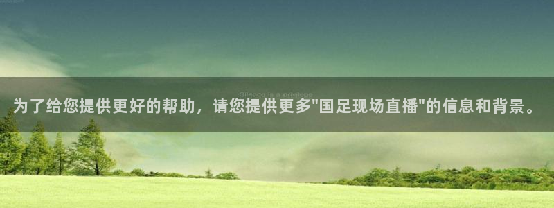 柠檬看球：为了给您提供更好的帮助，请您提供更多\
